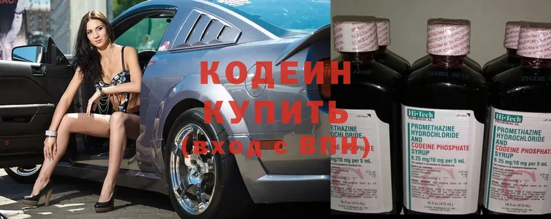 Кодеиновый сироп Lean Purple Drank  Шлиссельбург 