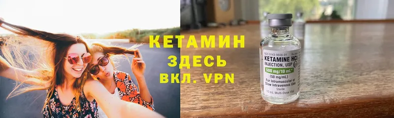 купить   Шлиссельбург  Кетамин ketamine 